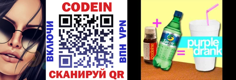 Кодеиновый сироп Lean напиток Lean (лин)  Льгов 