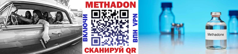 магазин продажи Льгов МЕТАДОН VHQ